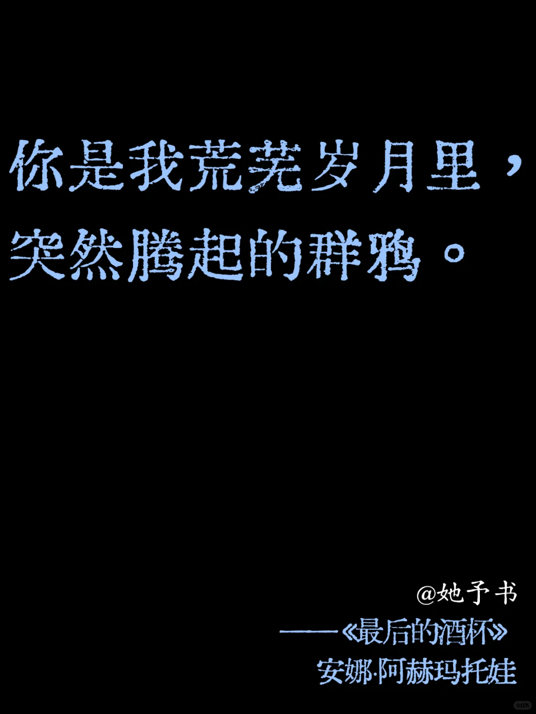 🌟文学界的小众神来之笔，你读过吗？