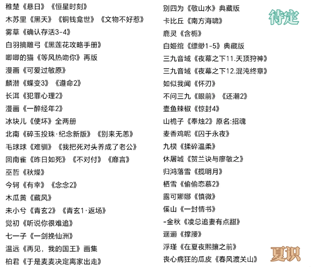 6.26～7.12新书预售，返场签名