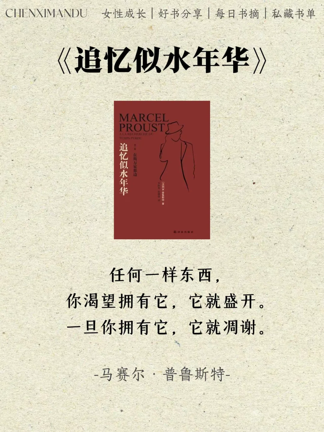 世界名著的顶级文笔，因为一句话爱上一本书