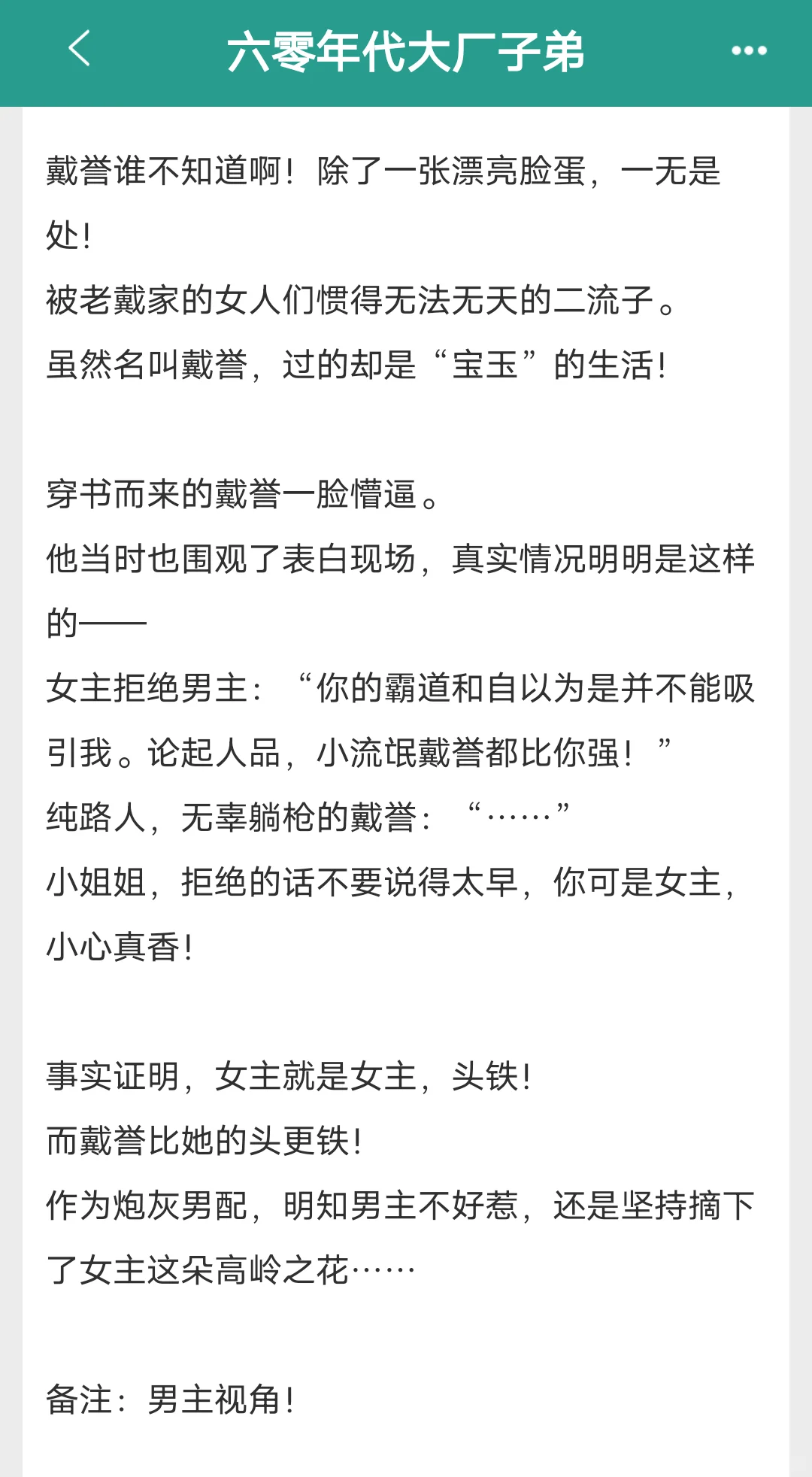这么多人都推不是没有原因的！！！