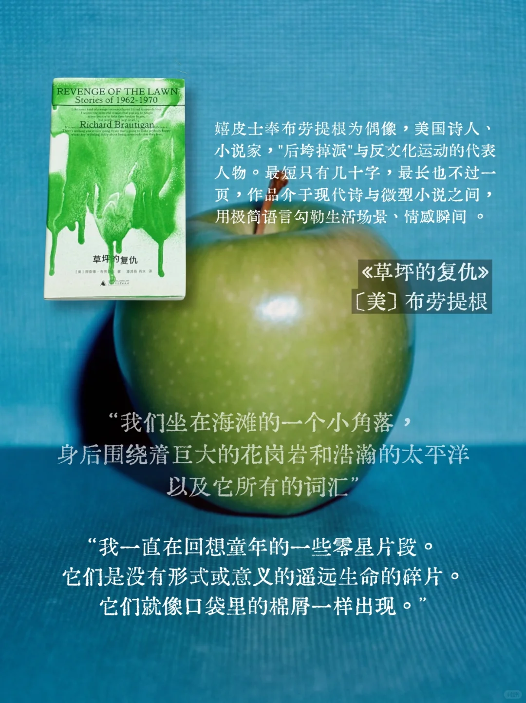 绿色 但完全不清新的书单🍏