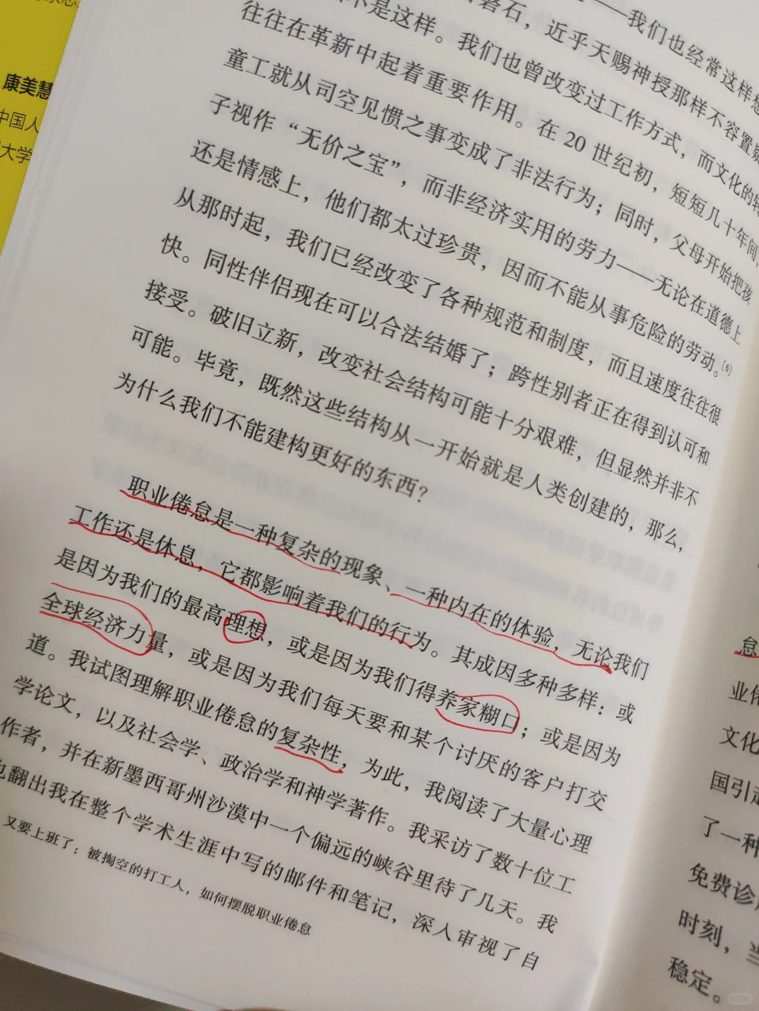 职业倦怠:被掏空了的打工人