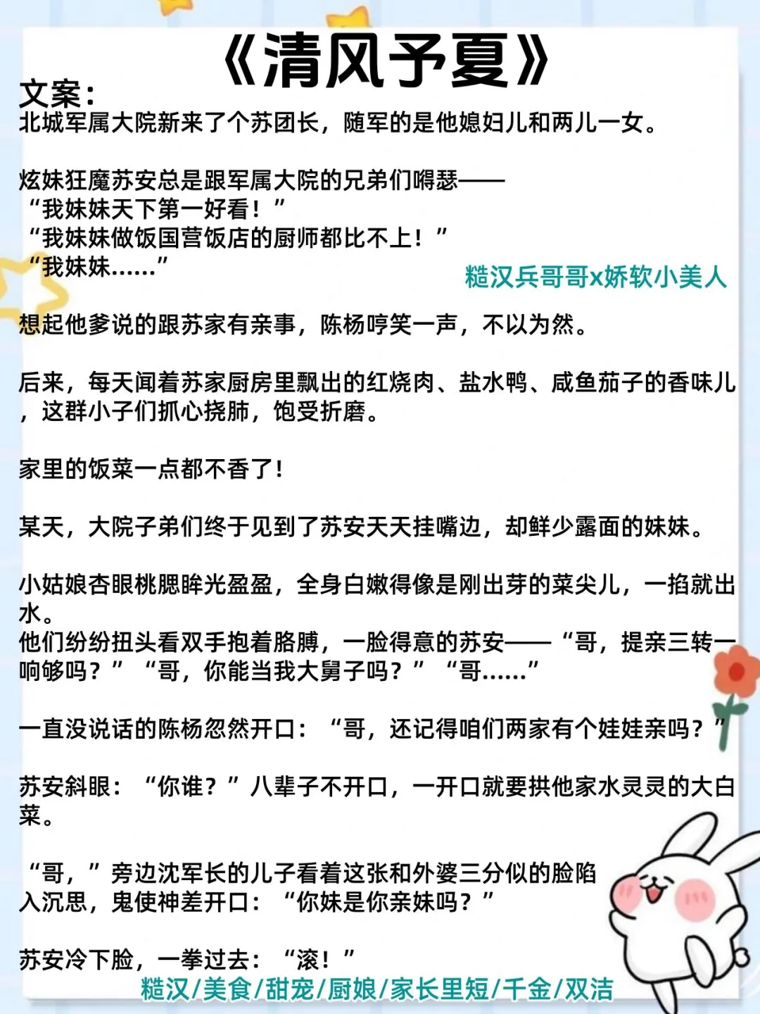 四本好看到爆的军婚年代文❗荷尔蒙爆棚❗❗