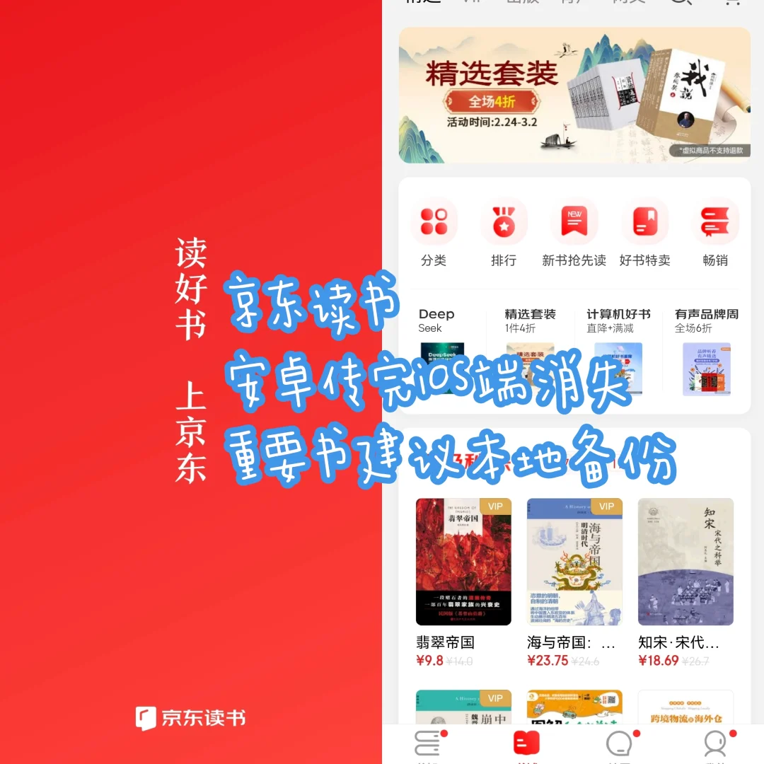 📚 阅读爱好者干货秘籍！3大APP闭眼抄