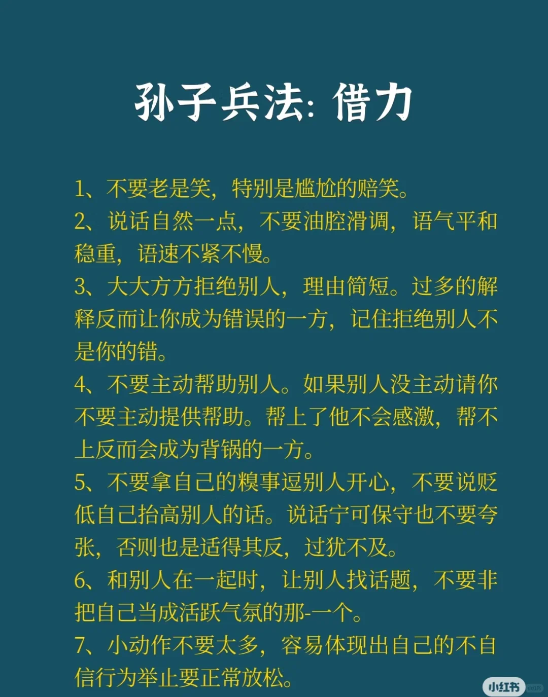 摘自《国学经典》十八段