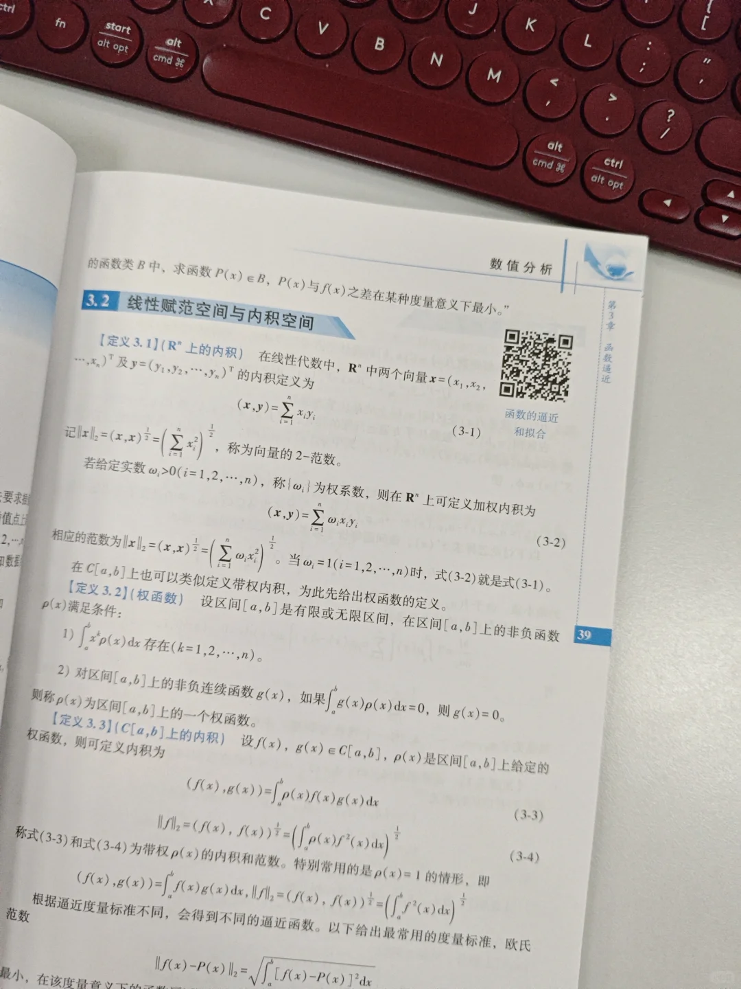 数值分析|新书推荐
