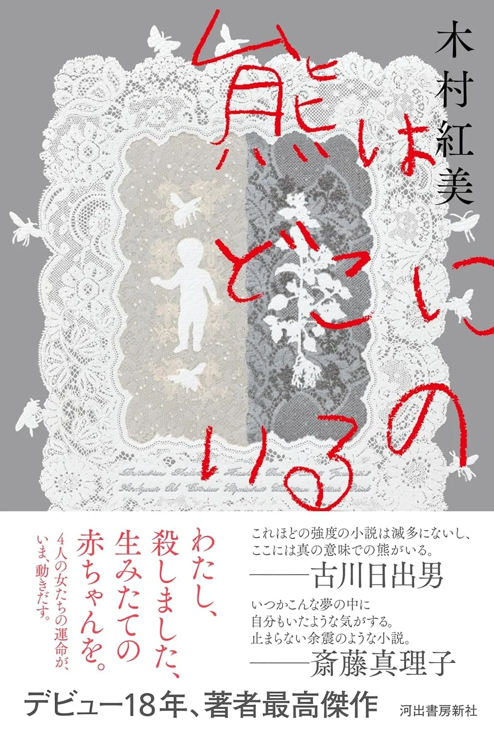 可恶！这么多日文新书，我却没有时间翻译书讯