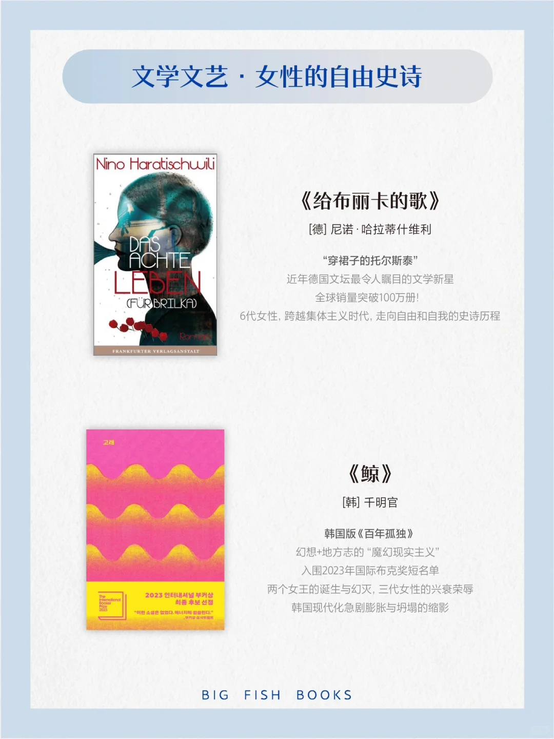 💥重磅！大魚读品2025新书预告（上）📚