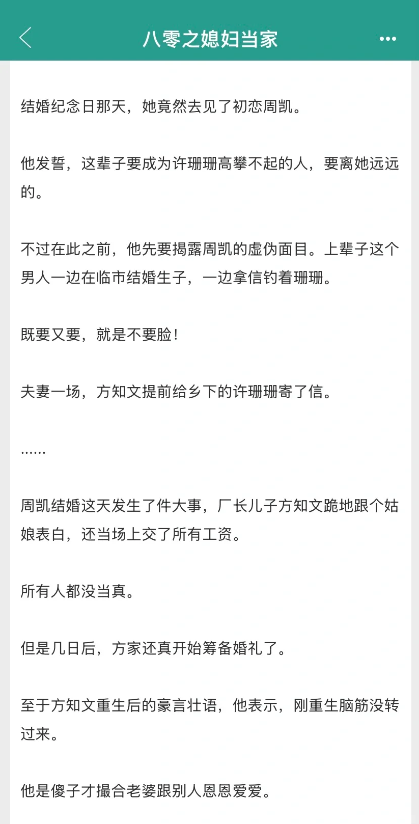恋爱脑老公在年代文里的追媳妇儿日常❗️