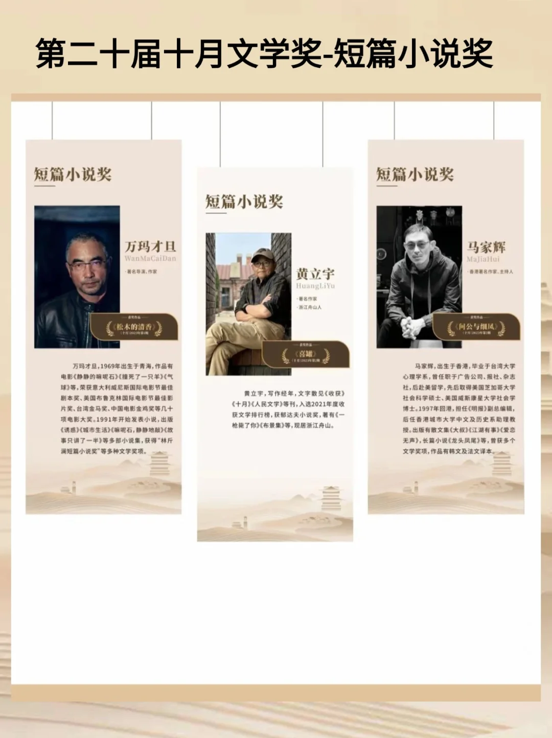 十月文学奖获奖速递！看看哪些作家作品获奖