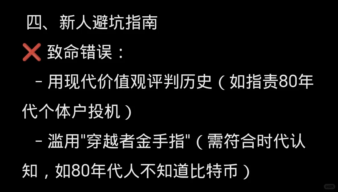年代文如何选题？黄金三章怎么写？