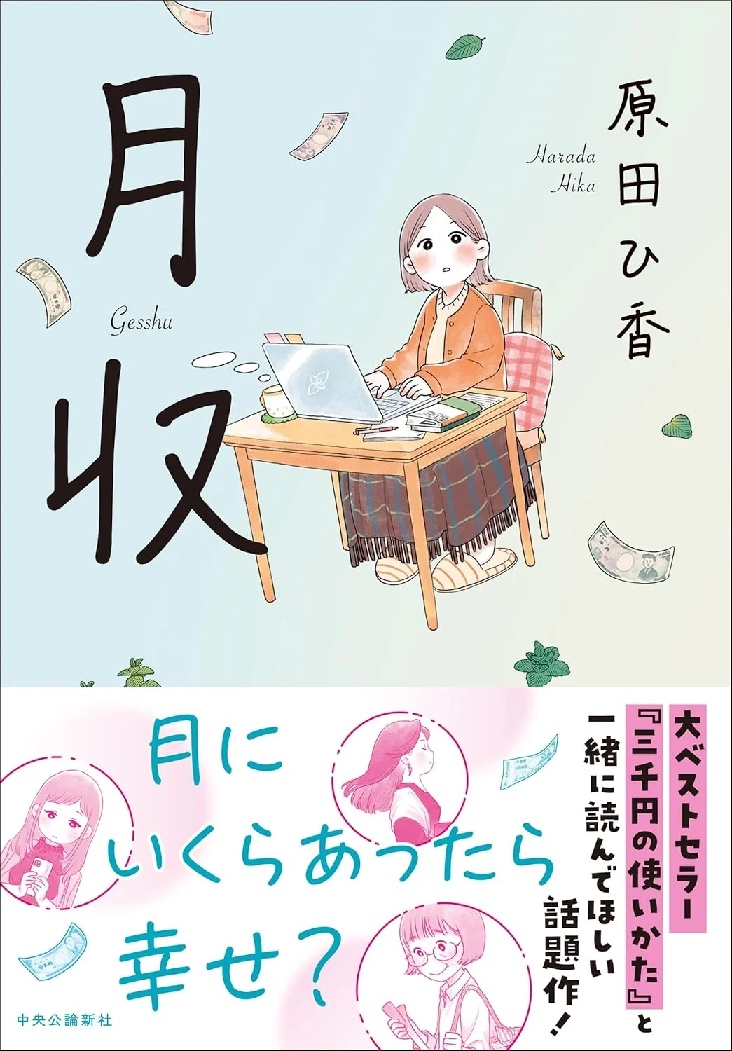 可恶！这么多日文新书，我却没有时间翻译书讯
