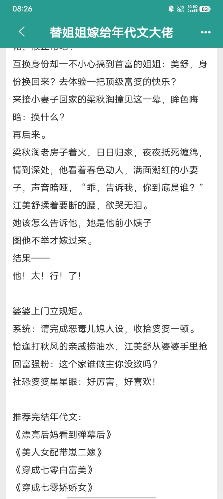 不生育的年代文女主，好绝啊！