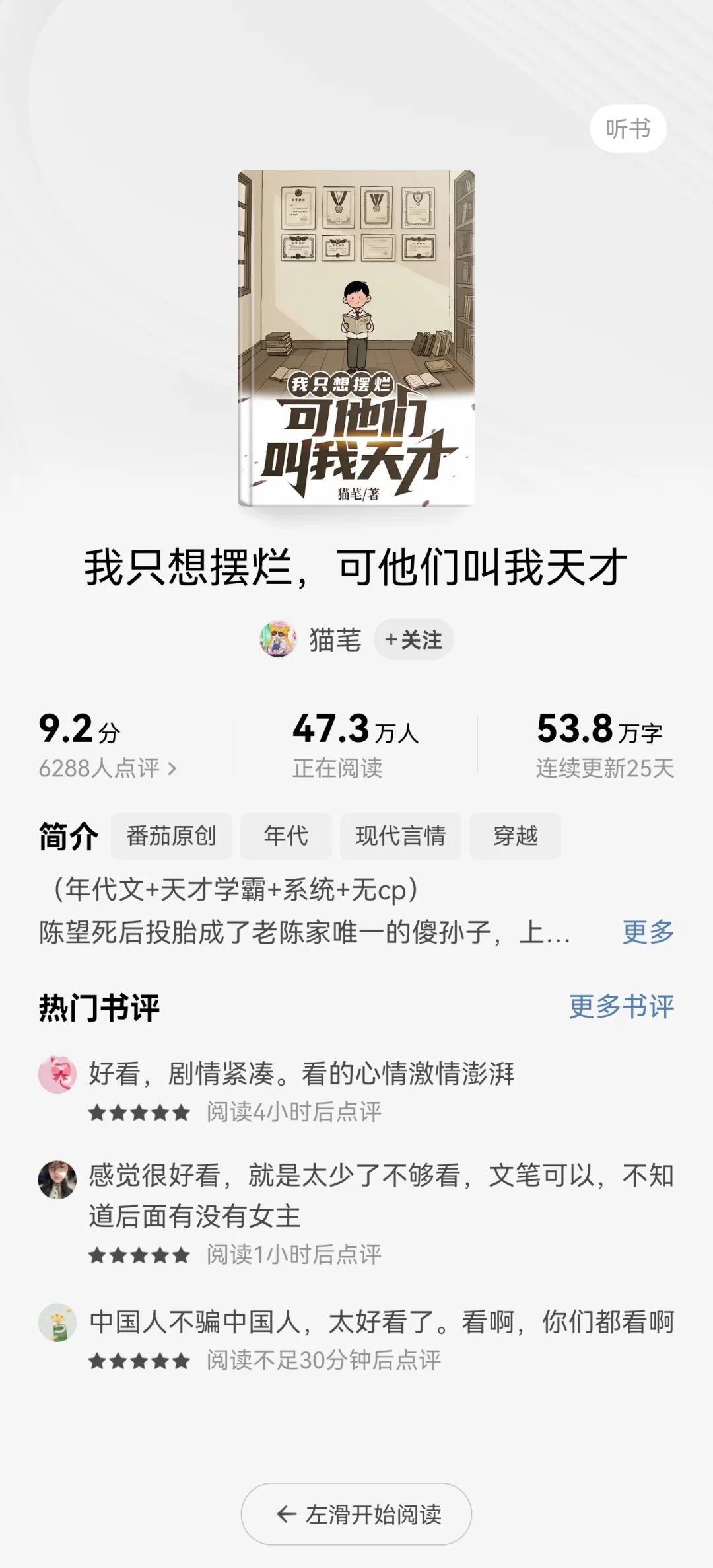 家人们谁懂啊！这本年代文直接封神📖