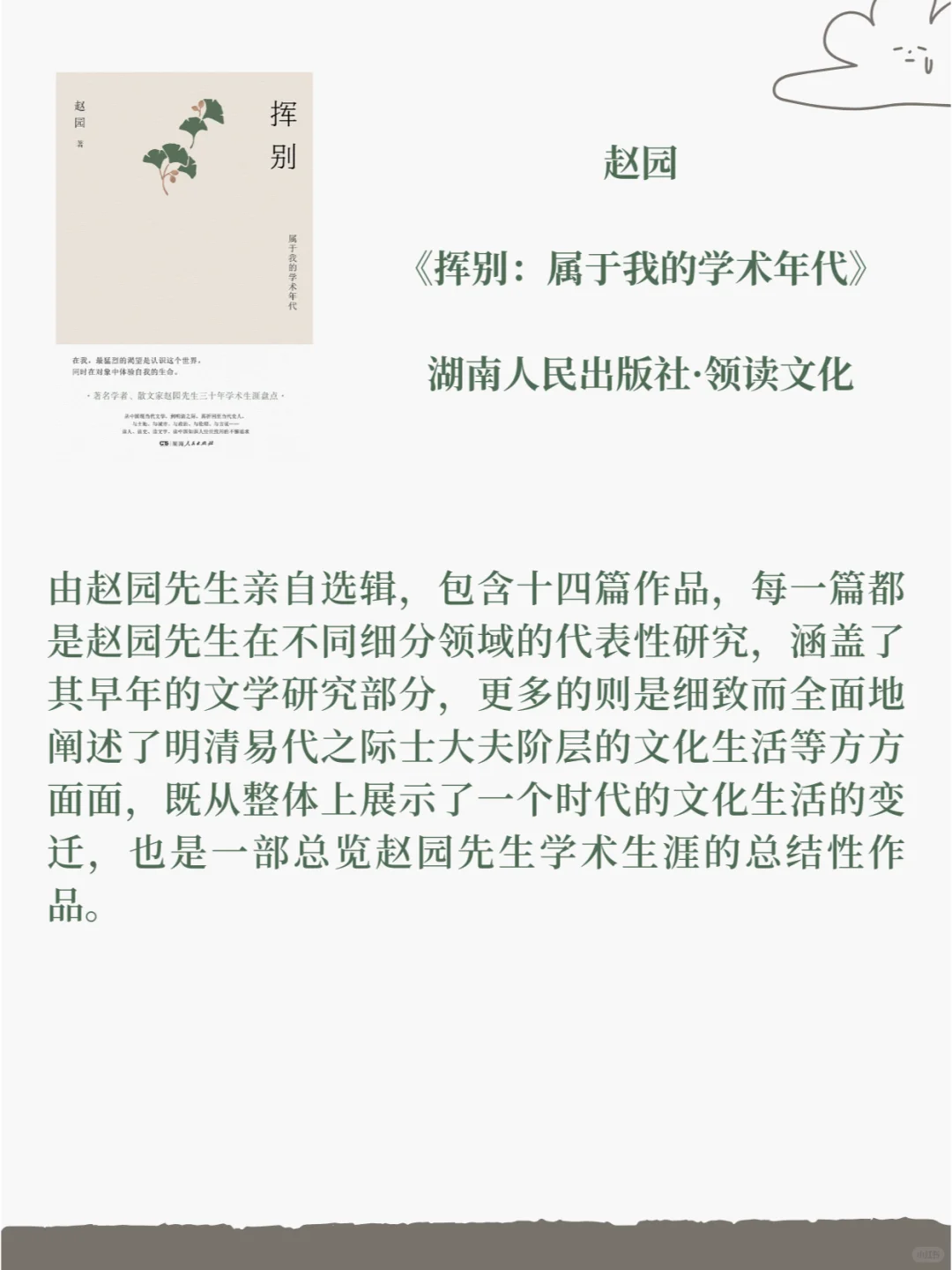 2024中国史新书快讯021（超多精彩好书）