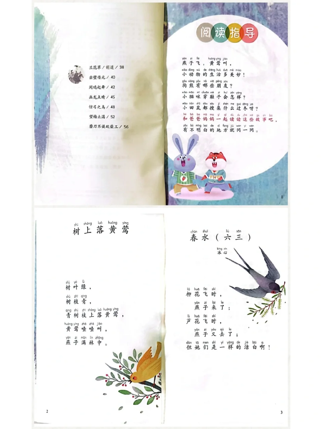 你们要的快乐读书吧、和大人一起读PDF来啦
