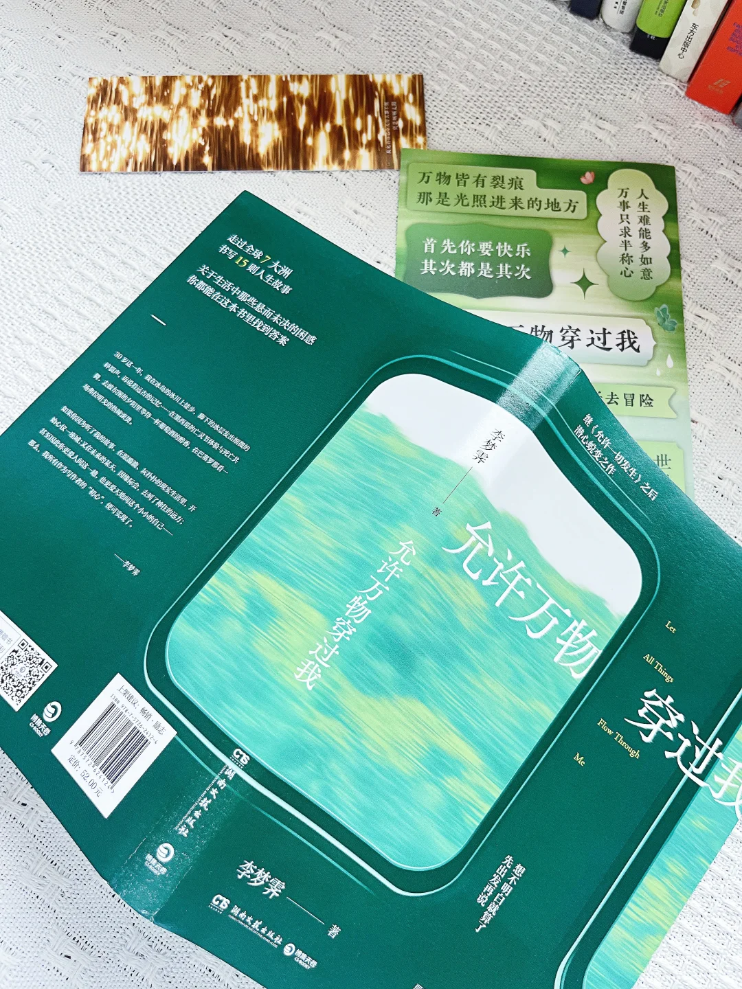 读完这本书，我和自己和解了💖