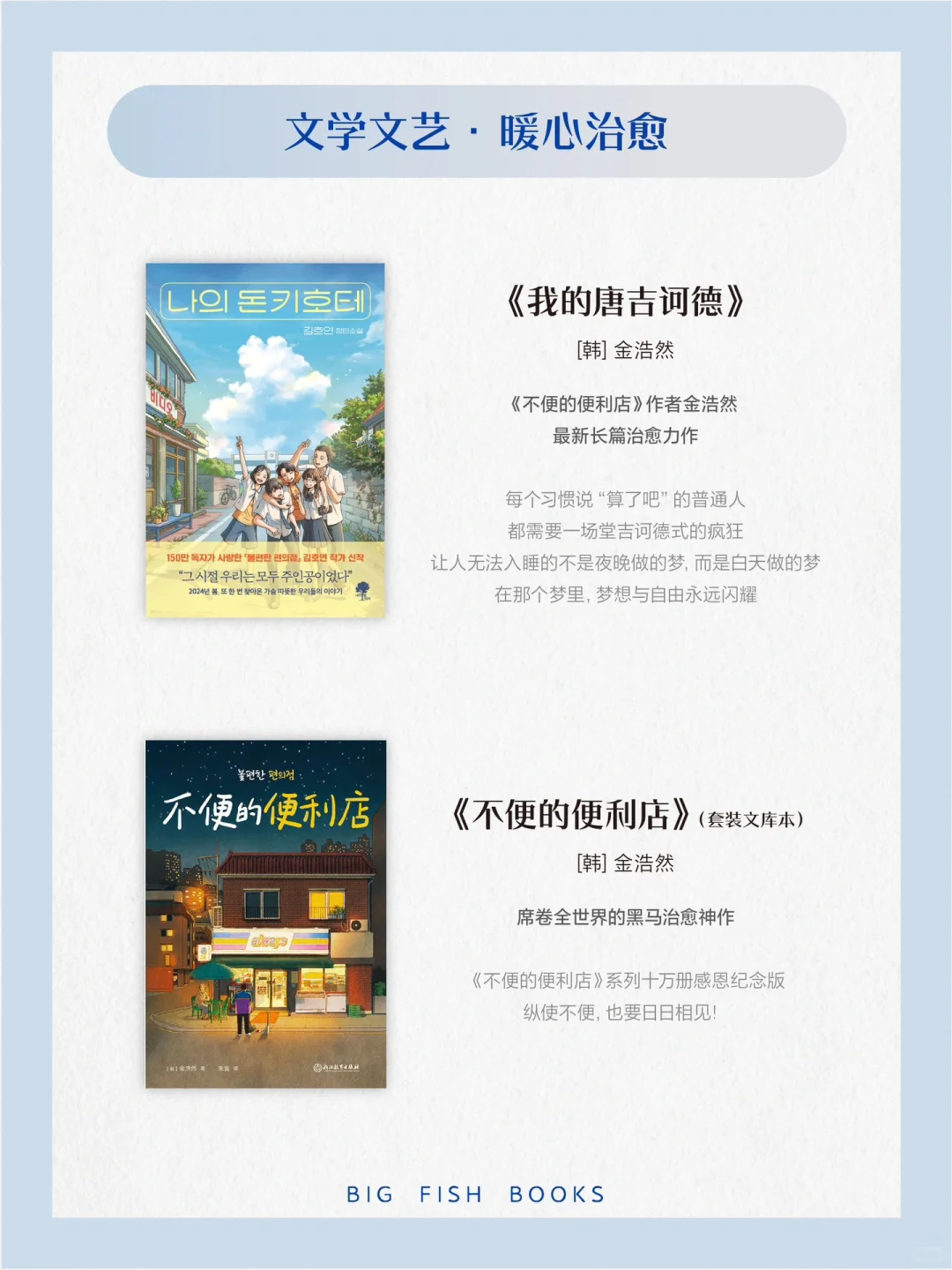 💥重磅！大魚读品2025新书预告（上）📚