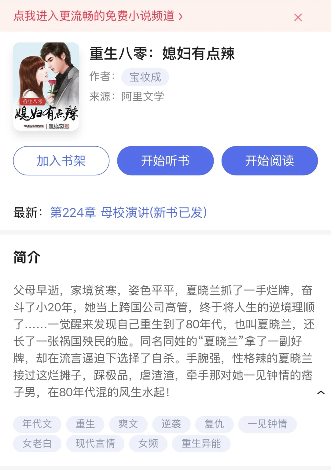 出交出你们入坑年代文的第一本小说