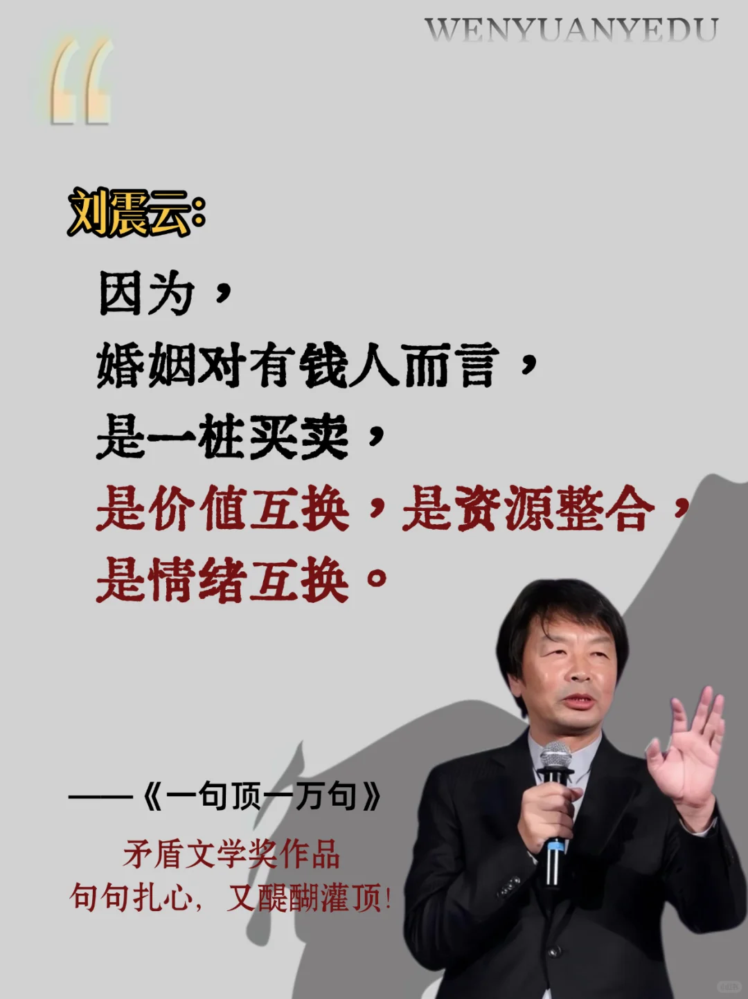不愧是刘震云的顶级文笔，句句扎心句句真实