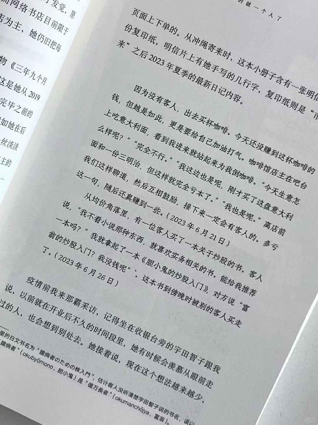 2025我的年度之书！让我又重燃理想的书！！