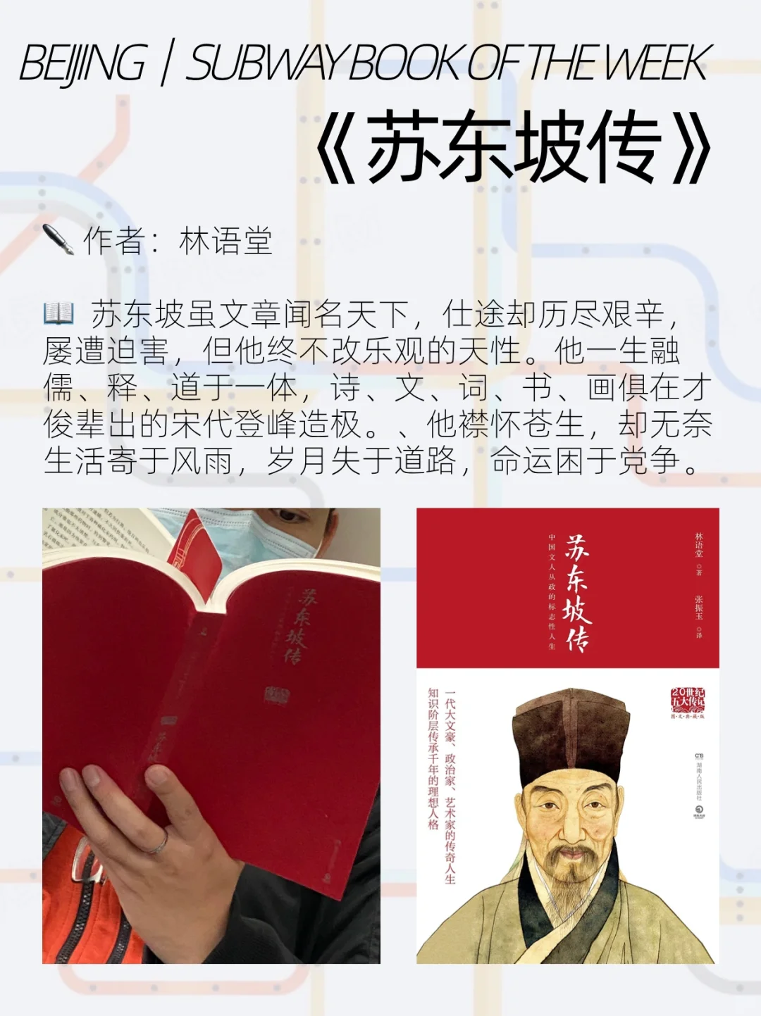 拍摄北京地铁看书的人2周后的10个意外发现