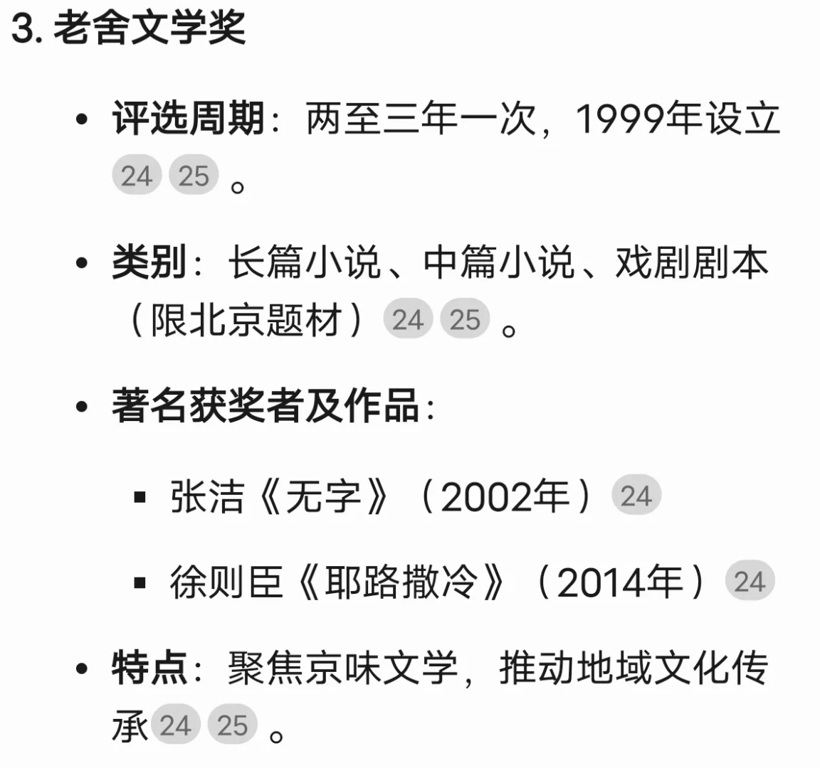 🍀盘点那些文学界的顶级奖项