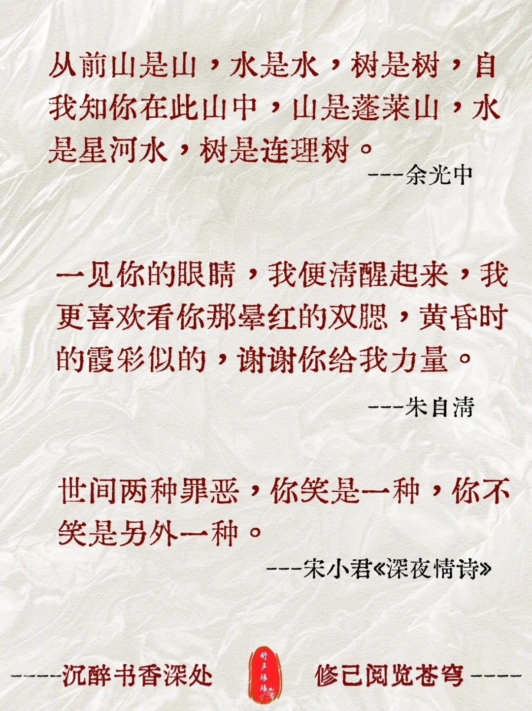 浪漫情话～大师级别情书，爱过千百年