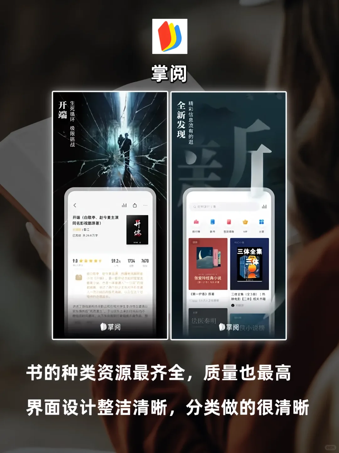 很火的阅读软件排行榜