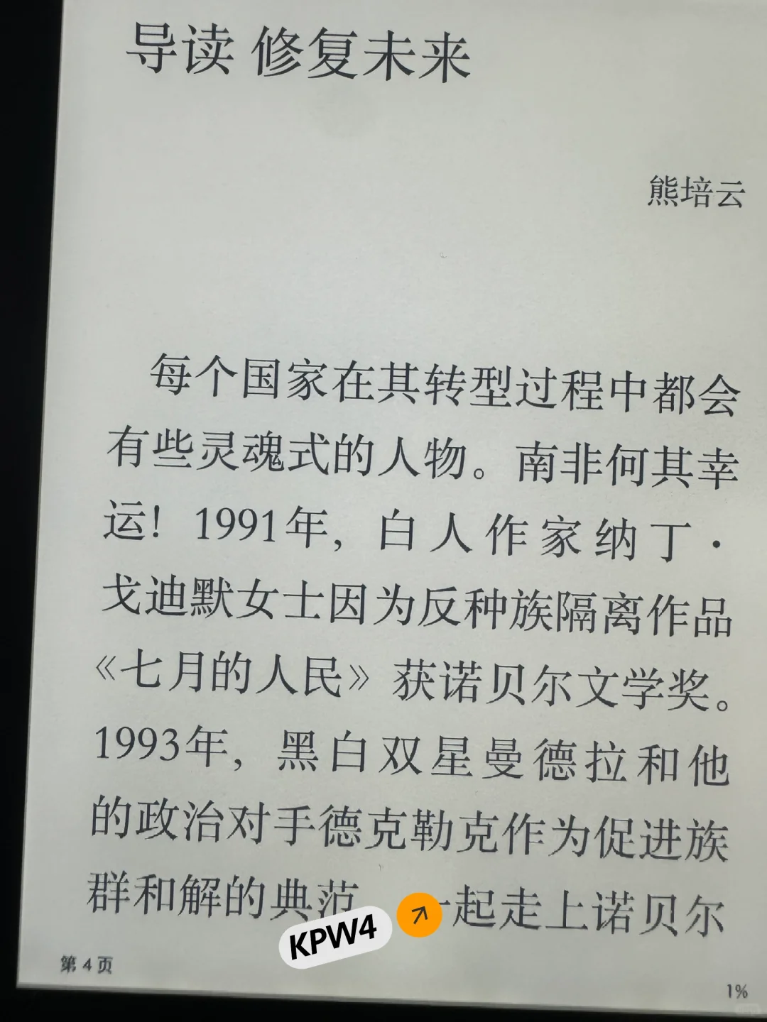 KO3、KV、KPW4显示对比，更多是废话