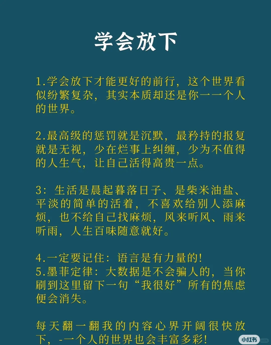 摘自《国学经典》十八段