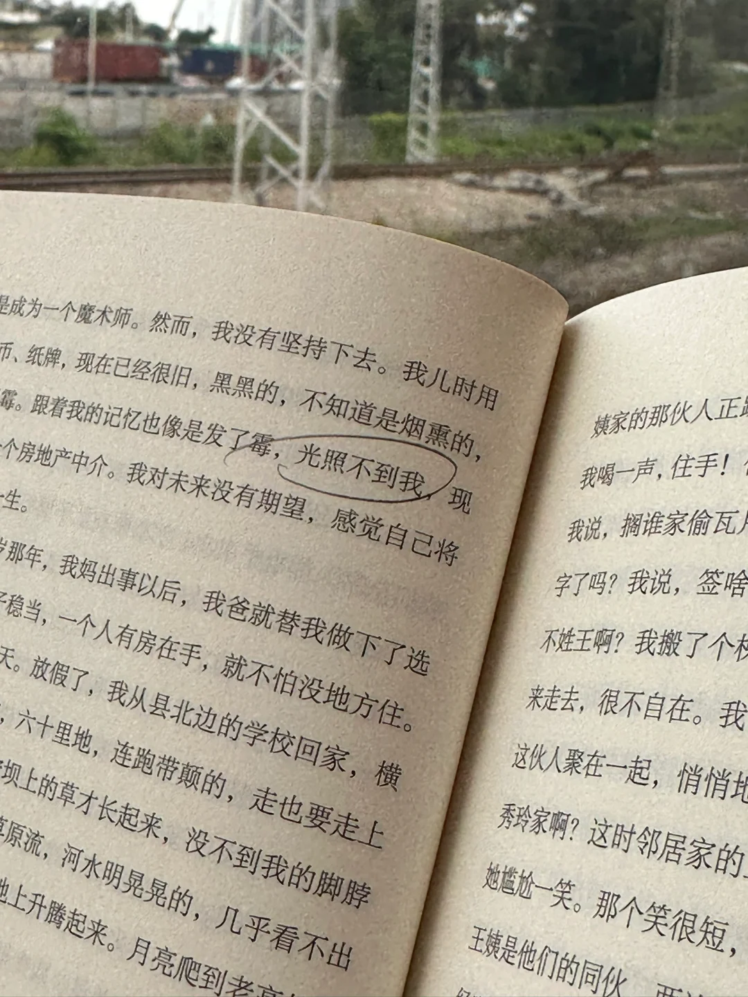 火车上看的这本书硬控了我全程，后劲超强！