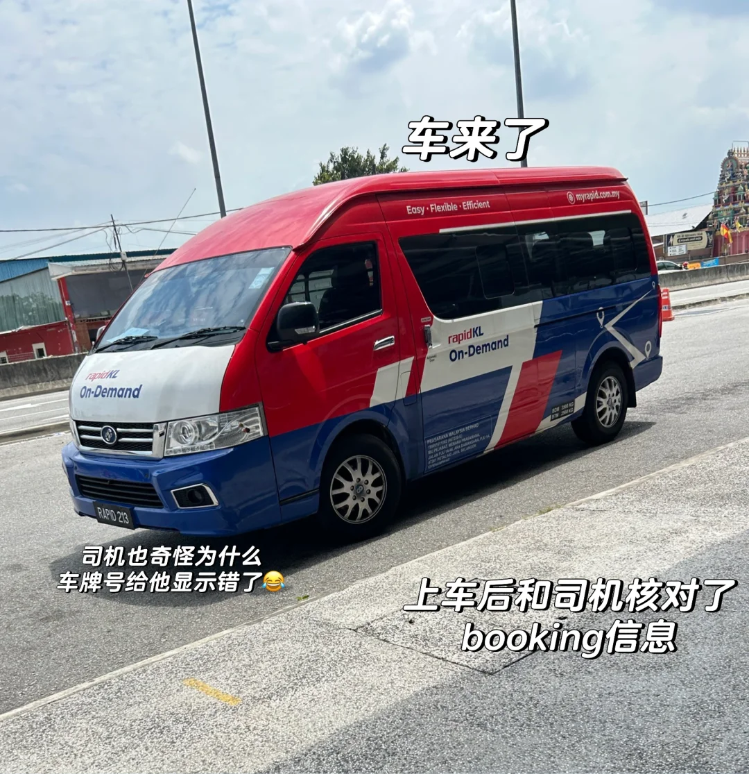 🇲🇾【不怕车费暴涨了❗️（附使用攻略】