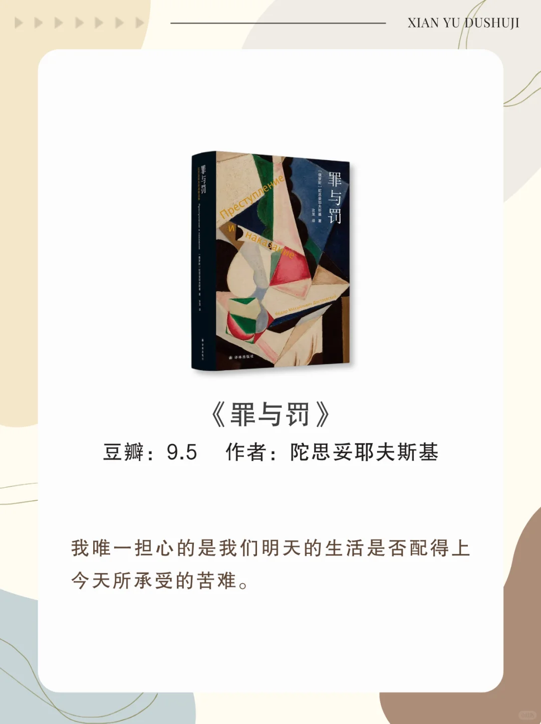 世界公认的十大名著，人生至少去读一次