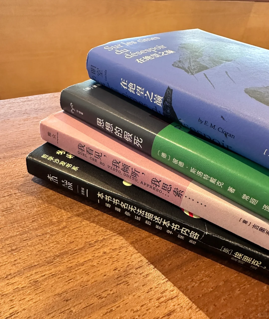通勤书单vol.1｜可以放进口袋里的哲学小书