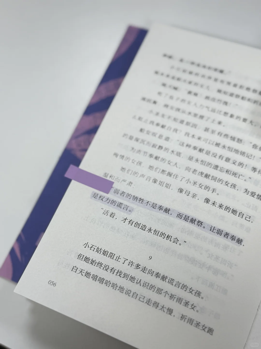 3《她来劈开这山》 通勤书单推荐⭐️⭐️⭐️⭐️