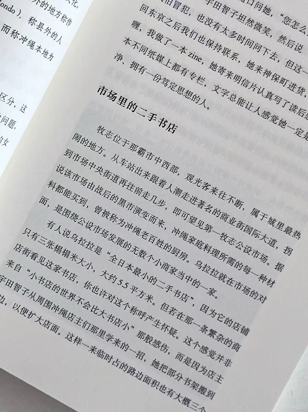 2025我的年度之书！让我又重燃理想的书！！