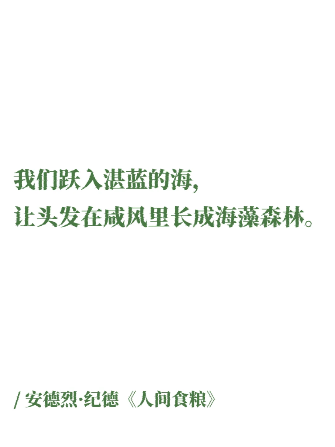 文学中的明媚夏日，简直太太太心动了！