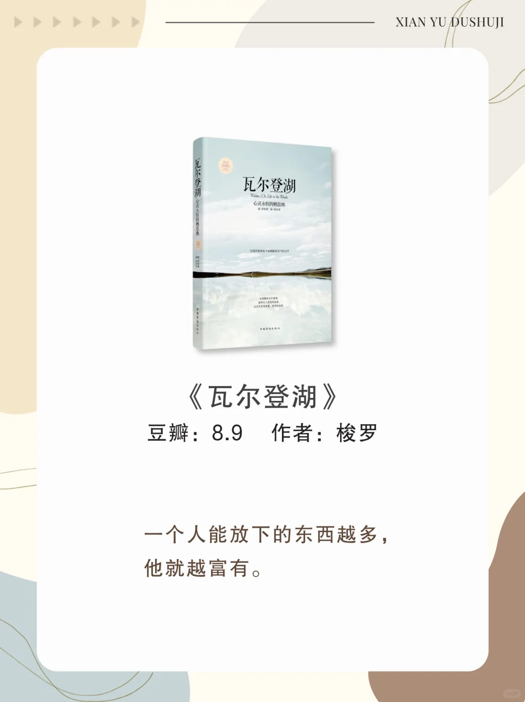 世界公认的十大名著，人生至少去读一次