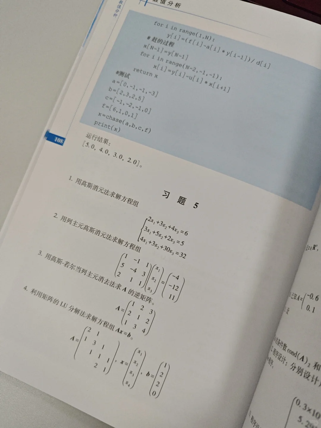 数值分析|新书推荐