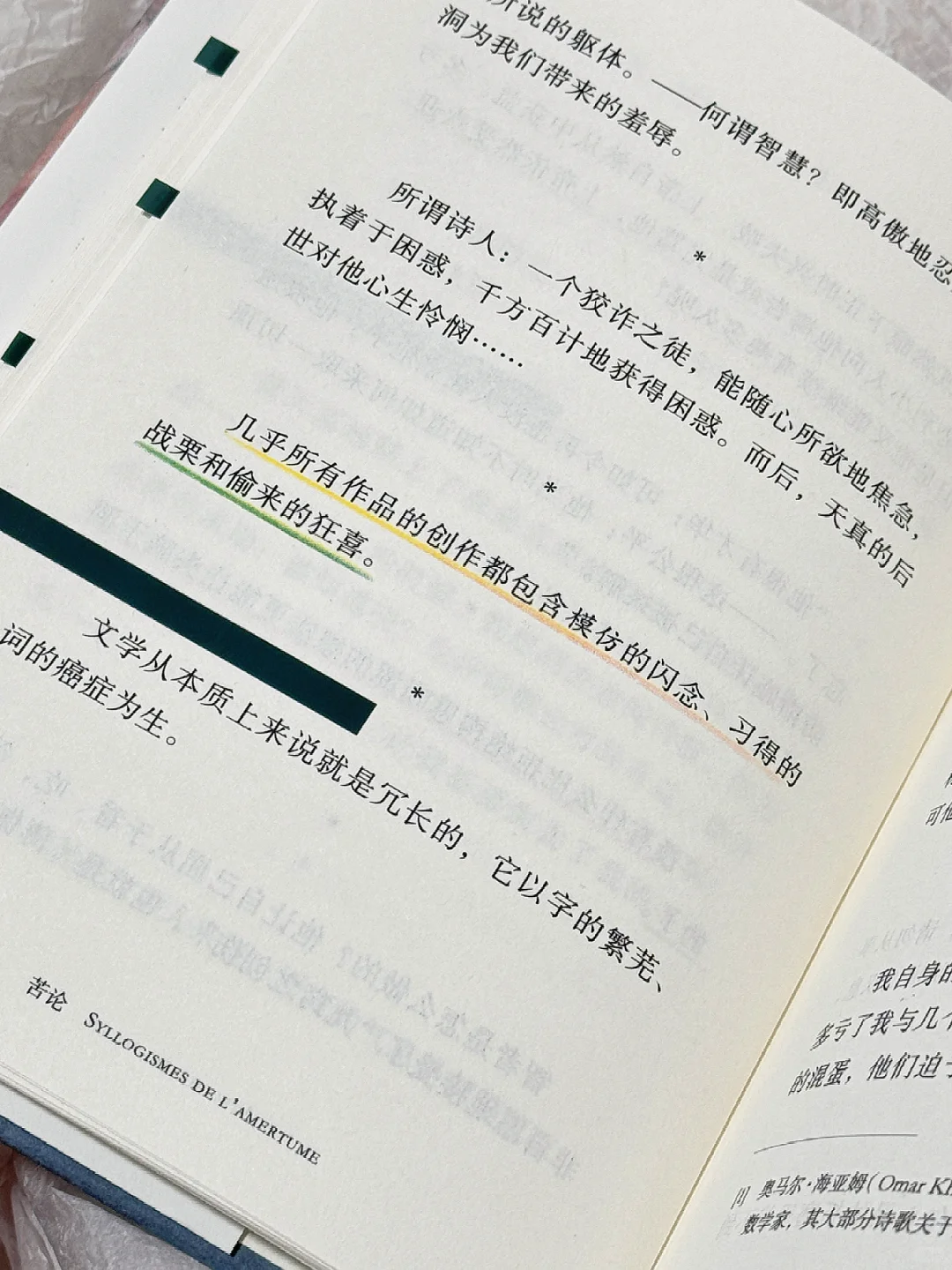 “ 多亏脏话， 我才没变成疯子”