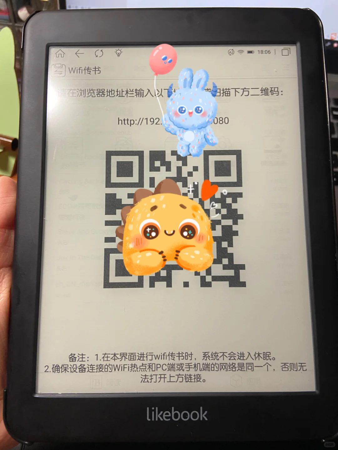 安利一款国产安卓系统阅读器——博阅Likebook