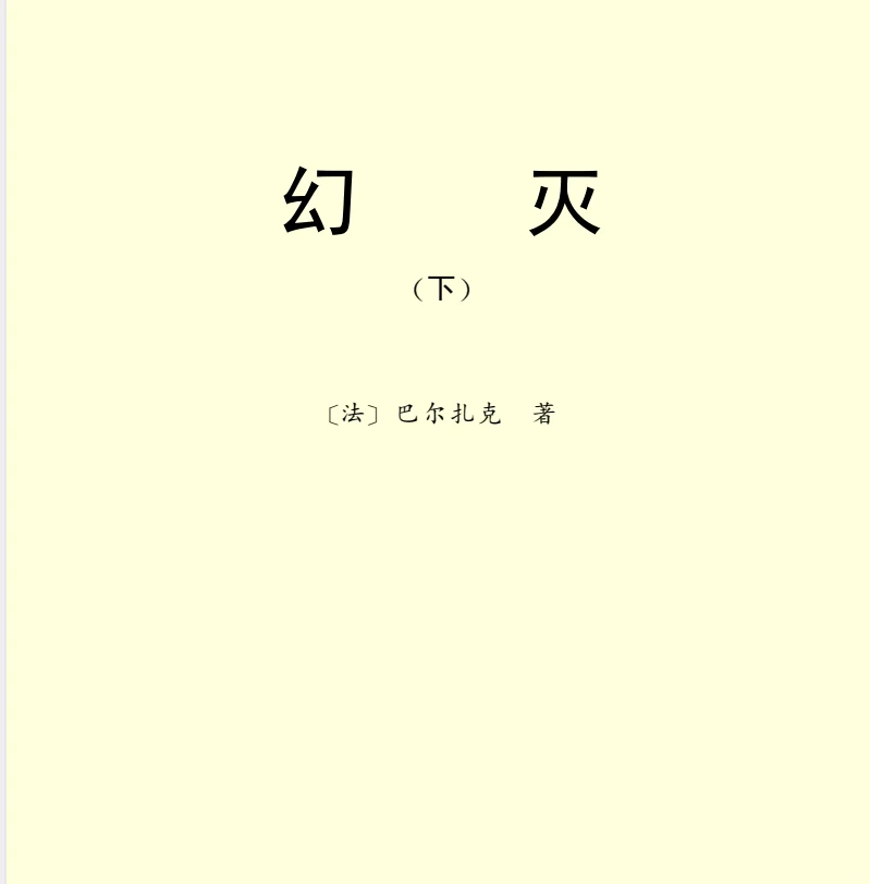 中外名著书籍 1000 部，珍品收藏