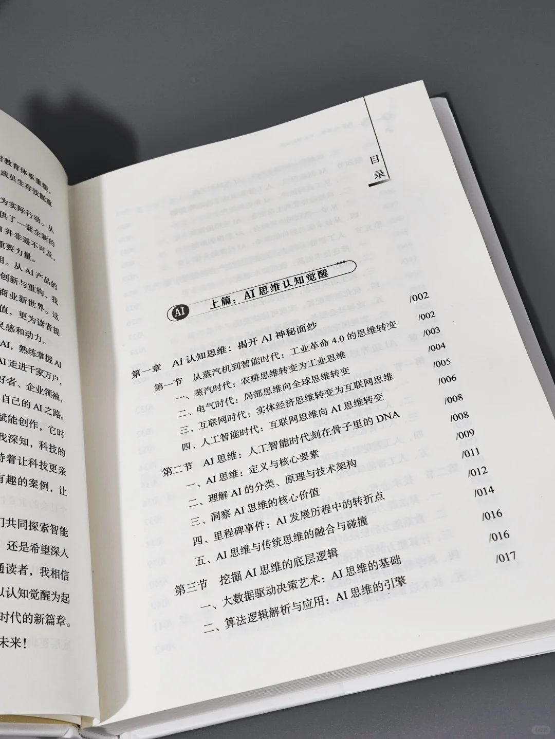 快2025年啦，已经有人靠AI翻身啦！