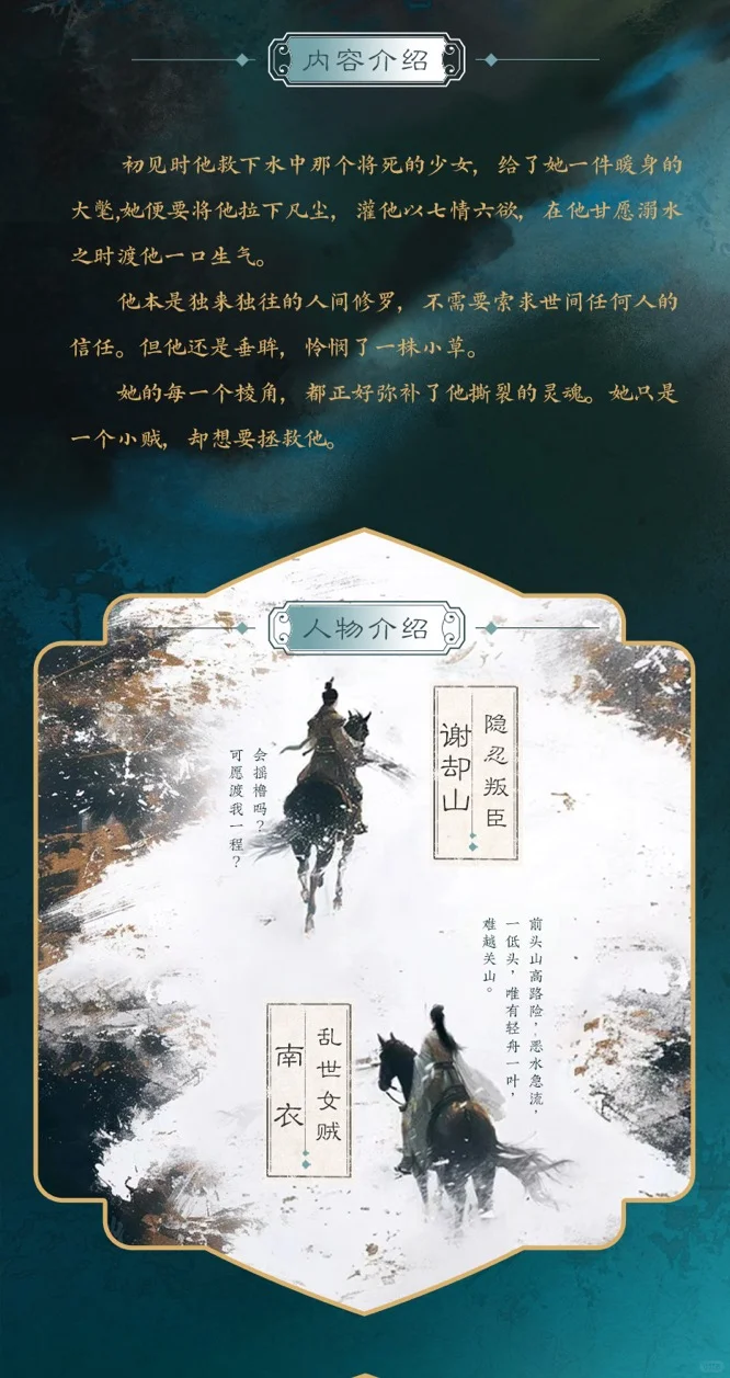 《何不同舟渡》预售详情