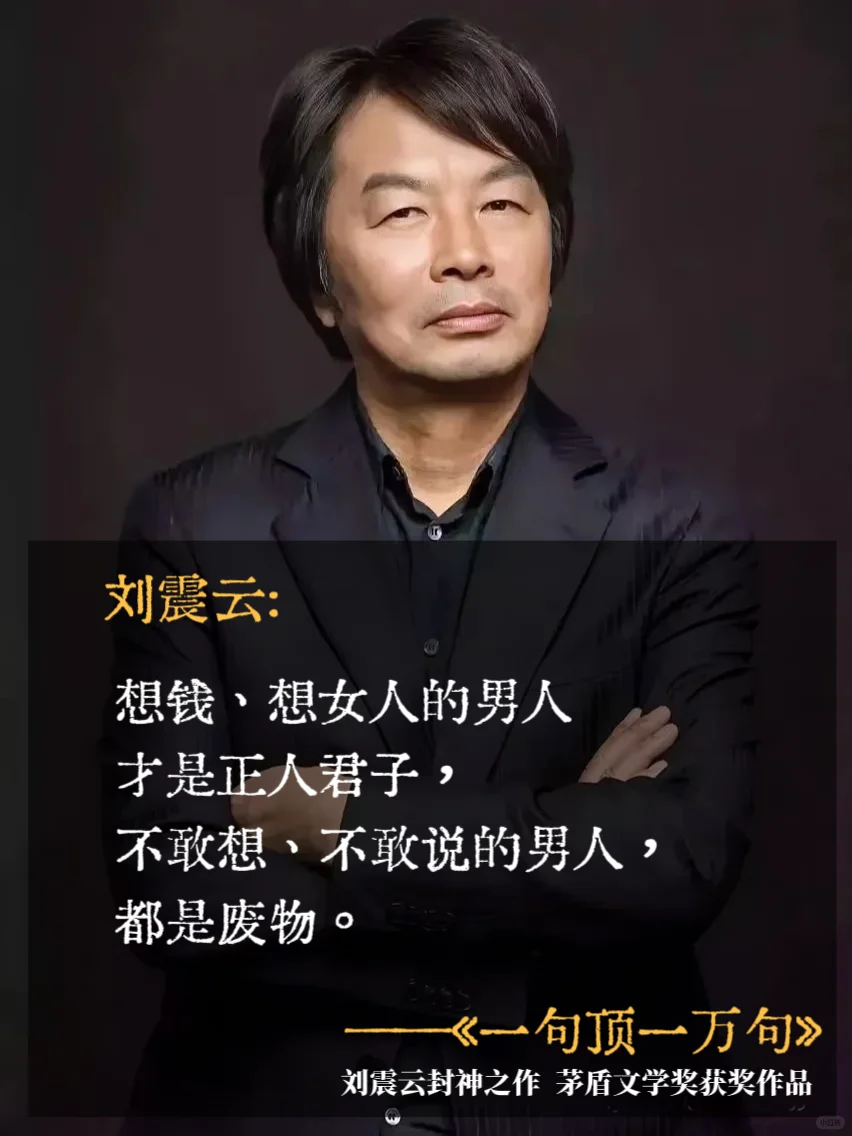 每一句都让我醒悟！不愧是刘震云封神之作