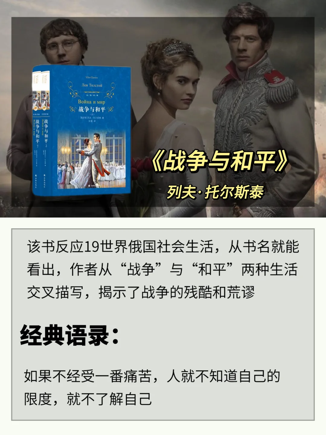 世界公认的十大名著，人生至少要读一次