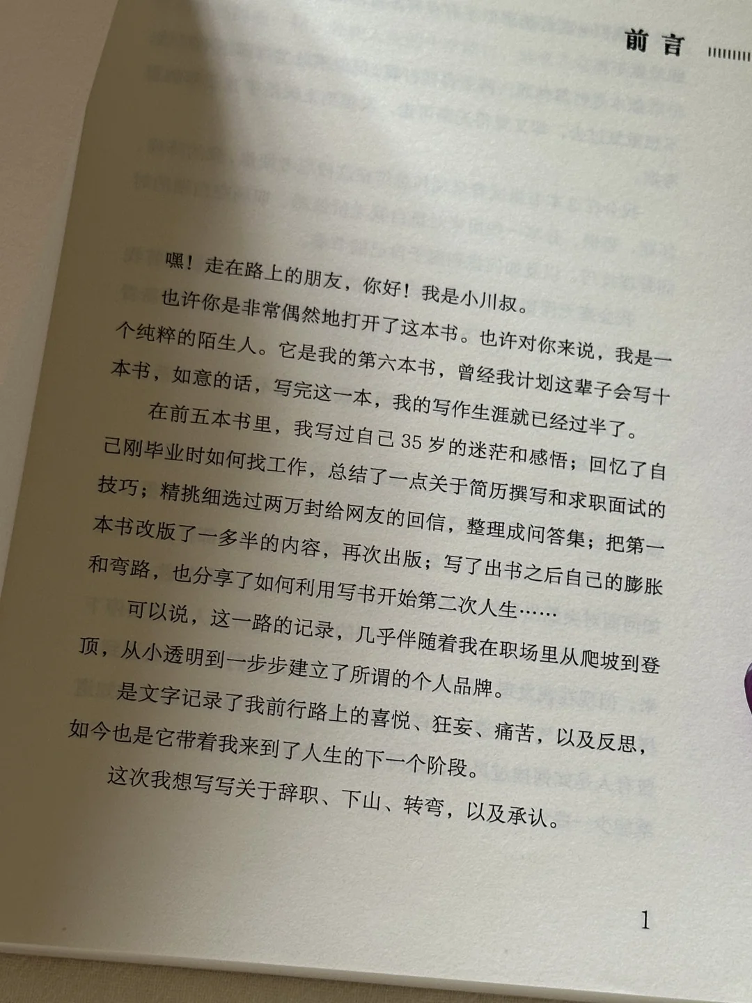 上班哪有不疯的😖读完太太解压了！