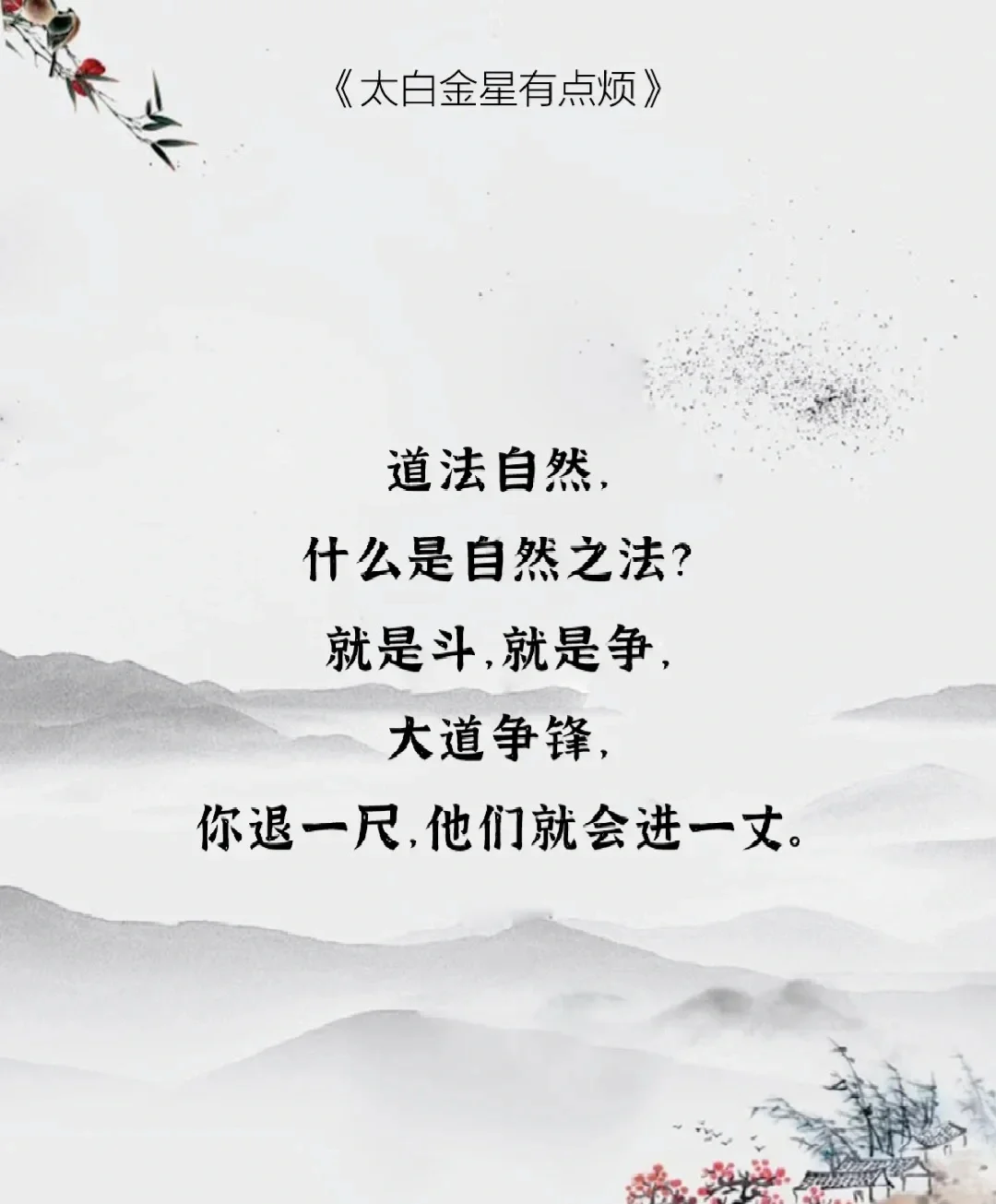 职场人必看！马伯庸新作《太白金星有点烦》