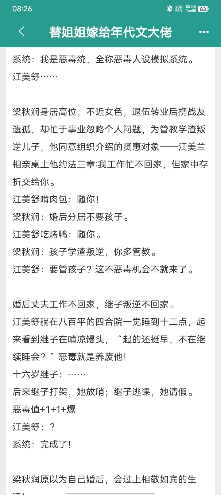 不生育的年代文女主，好绝啊！